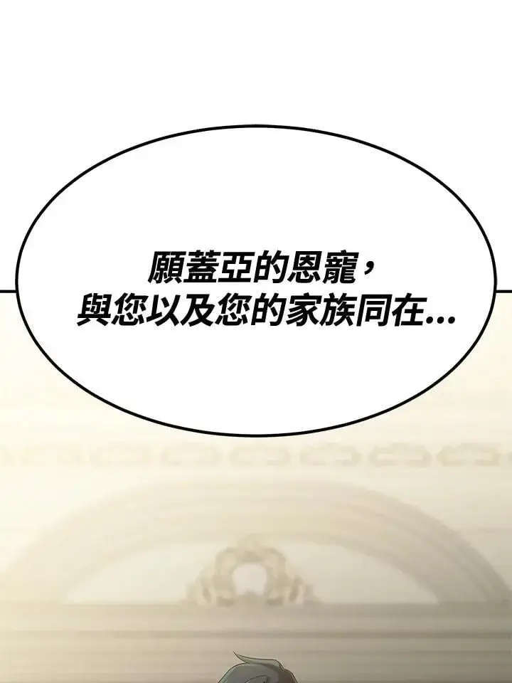 《转世定律》第75话图131
