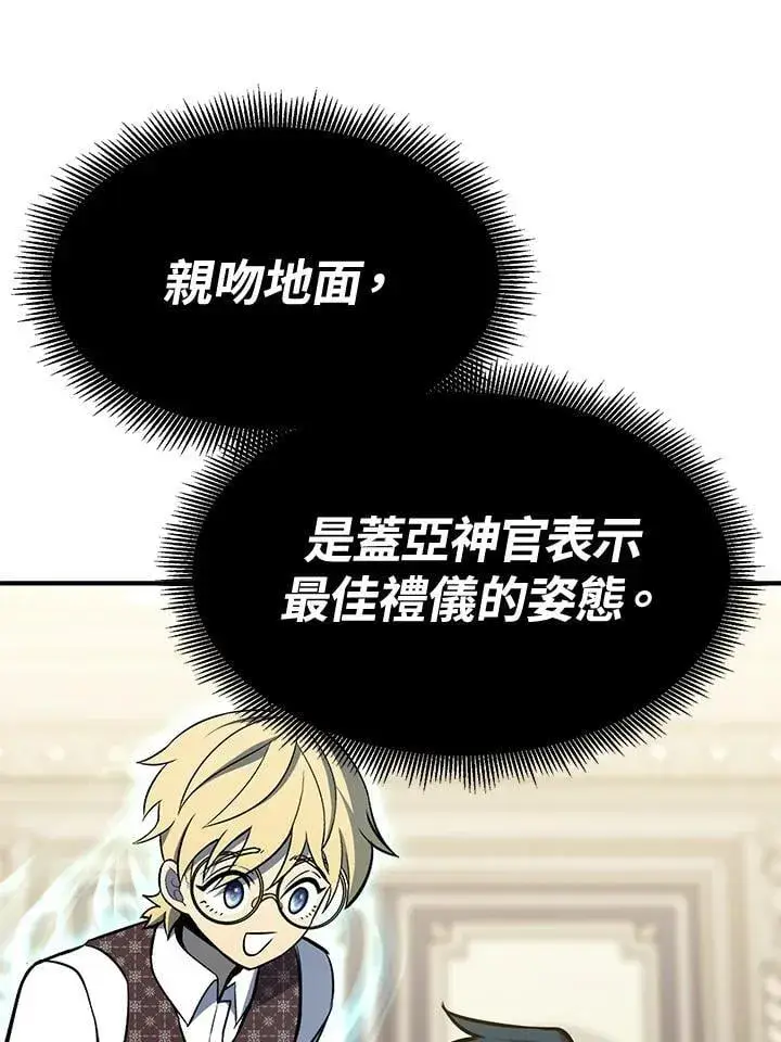 《转世定律》第75话图138