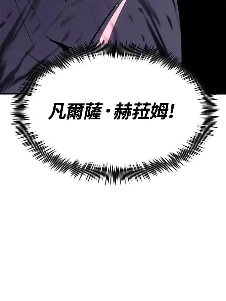 《转世定律》第75话图14