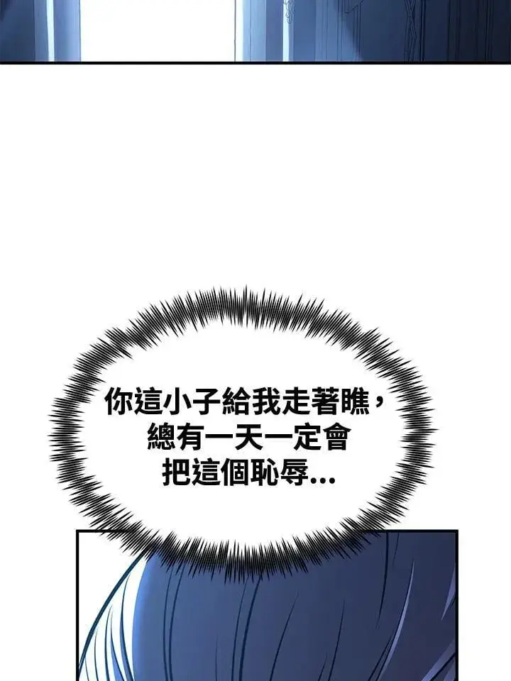 《转世定律》第75话图141