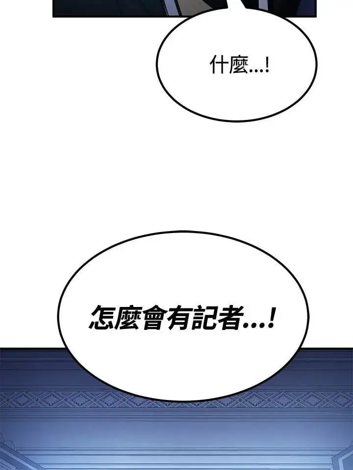 《转世定律》第75话图143