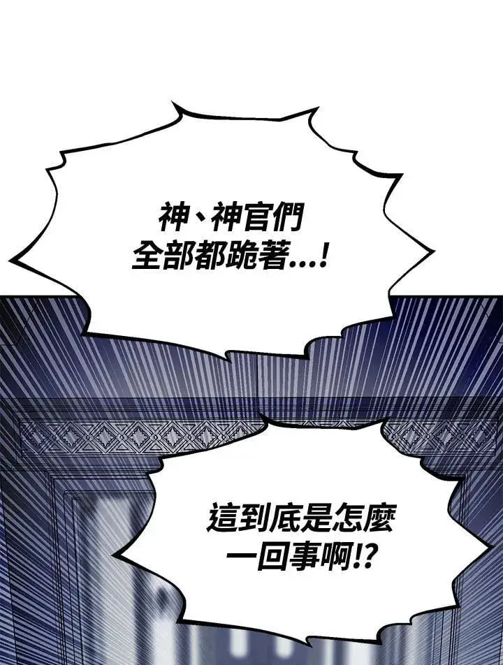 《转世定律》第75话图146