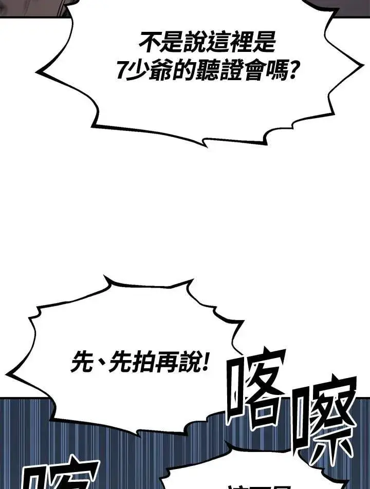 《转世定律》第75话图148