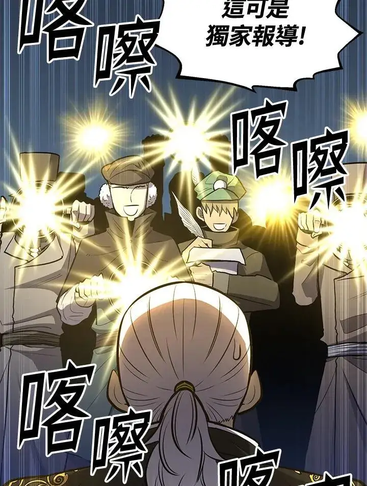 《转世定律》第75话图149