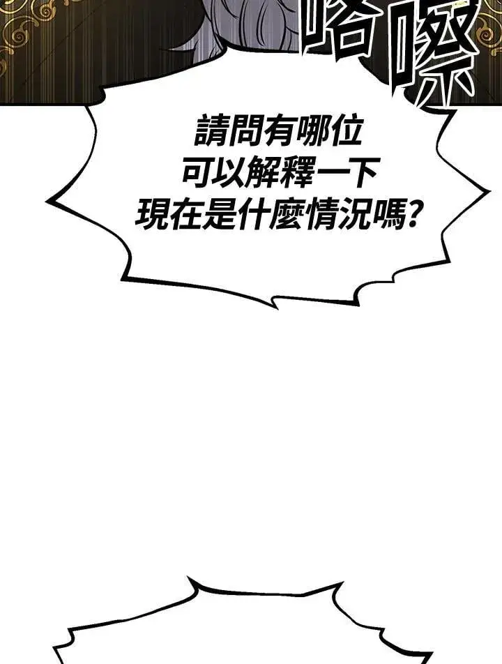 《转世定律》第75话图150