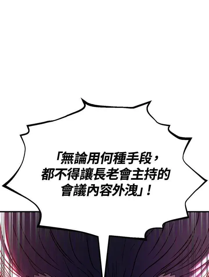 《转世定律》第75话图157