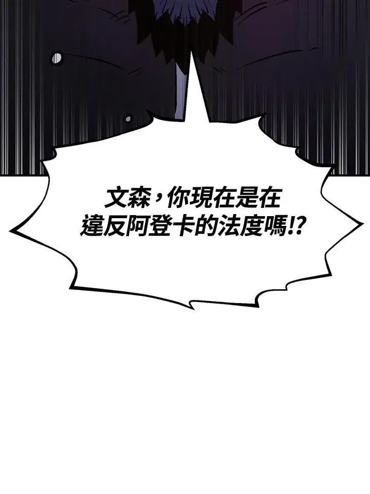 《转世定律》第75话图159