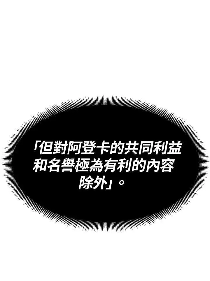 《转世定律》第75话图160