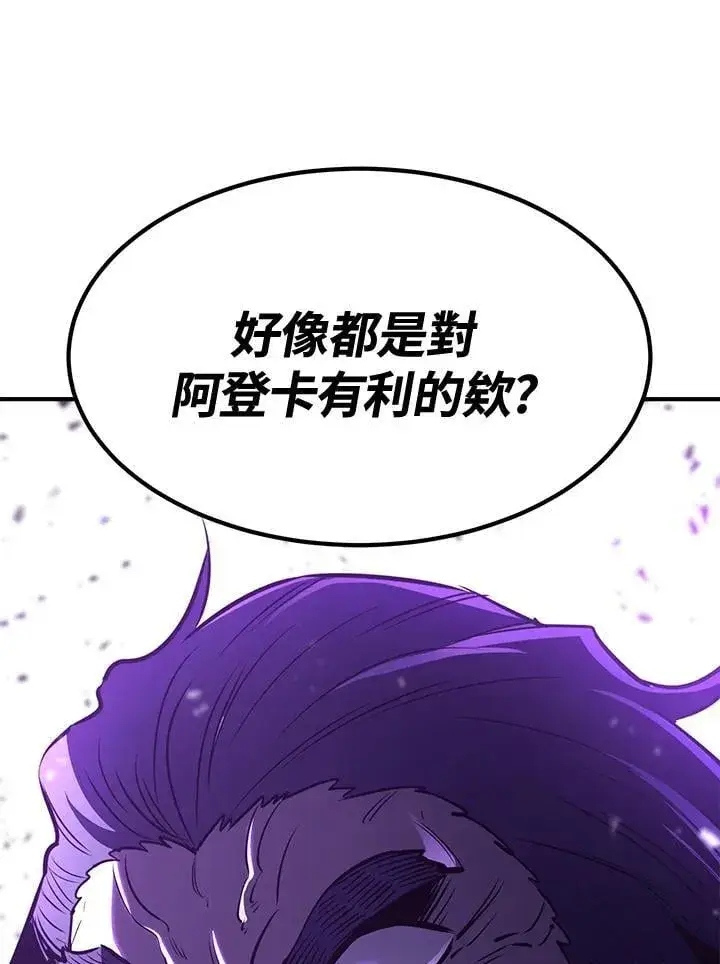 《转世定律》第75话图165