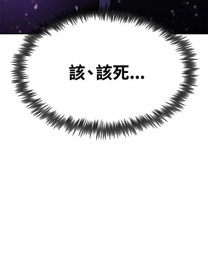 《转世定律》第75话图167
