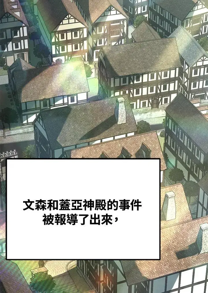 《转世定律》第75话图171