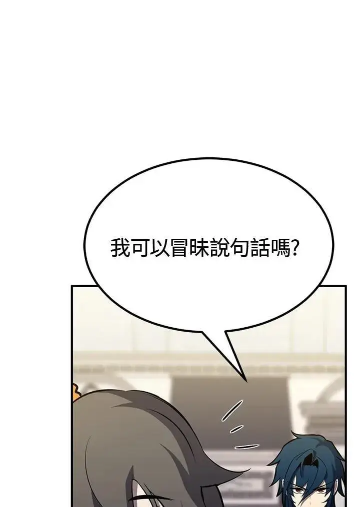 《转世定律》第75话图20