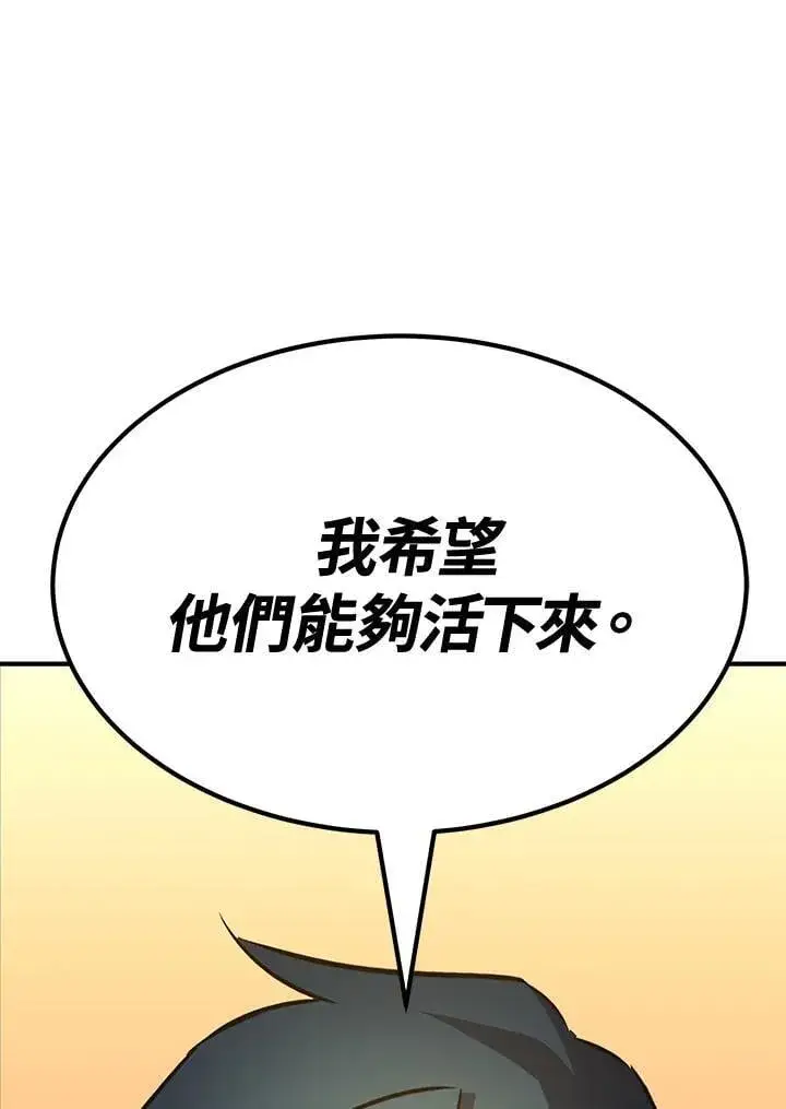《转世定律》第75话图22