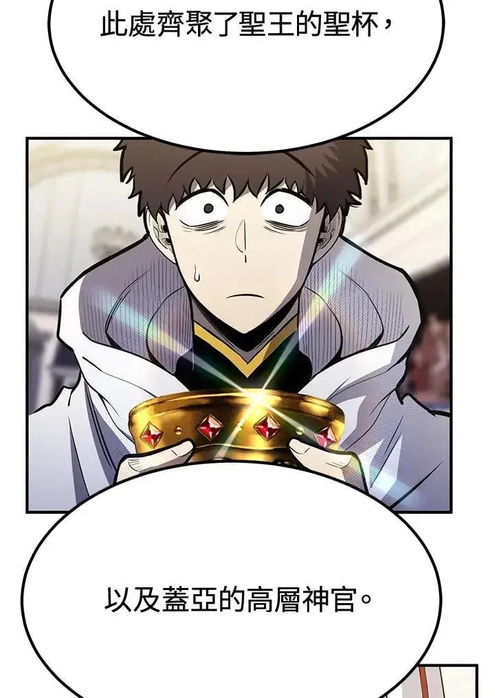 《转世定律》第75话图25