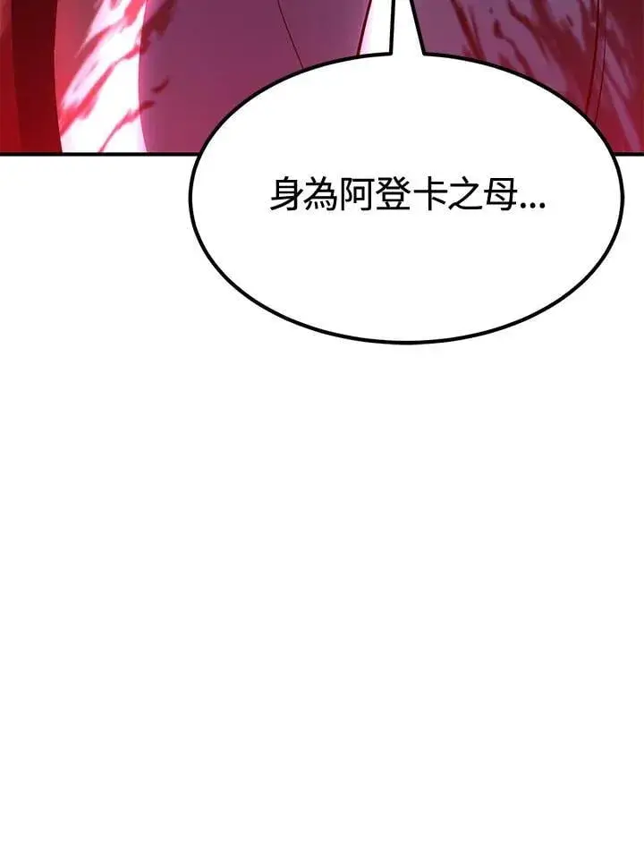 《转世定律》第75话图3