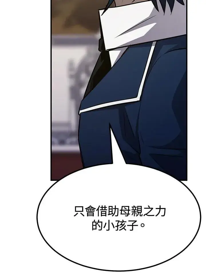 《转世定律》第75话图31
