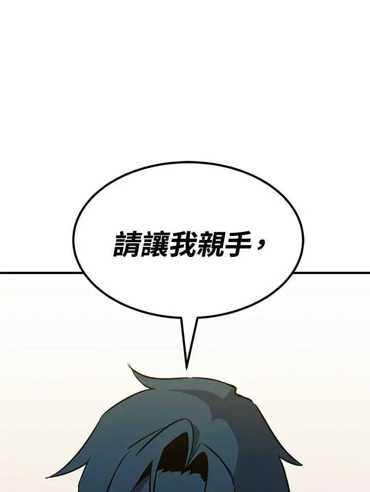 《转世定律》第75话图32