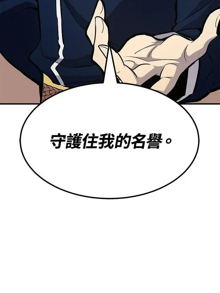 《转世定律》第75话图34
