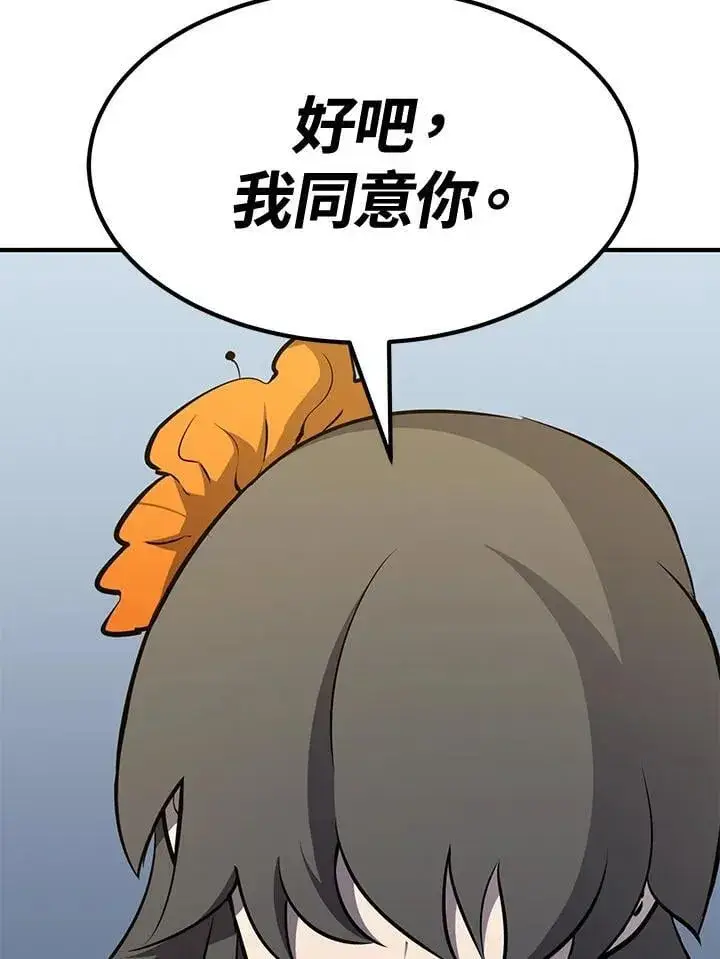 《转世定律》第75话图36