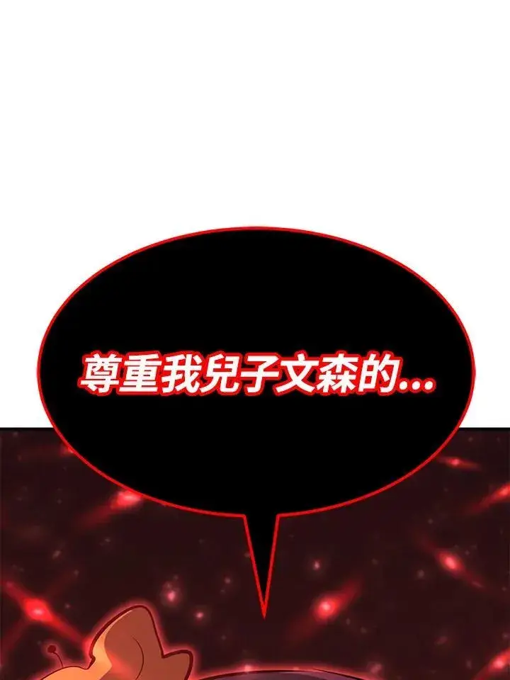 《转世定律》第75话图4