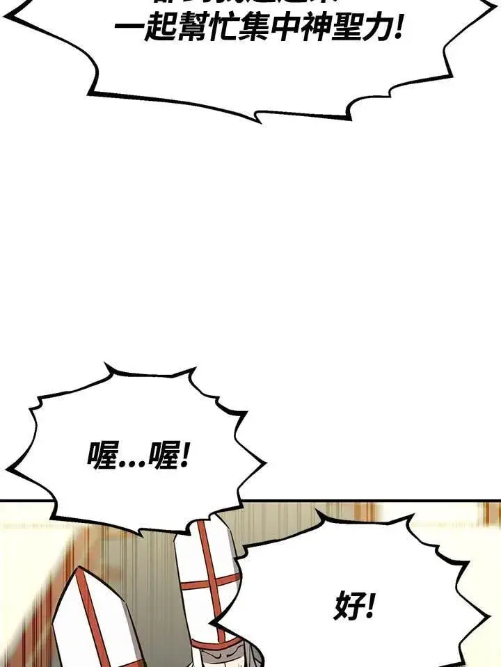 《转世定律》第75话图42
