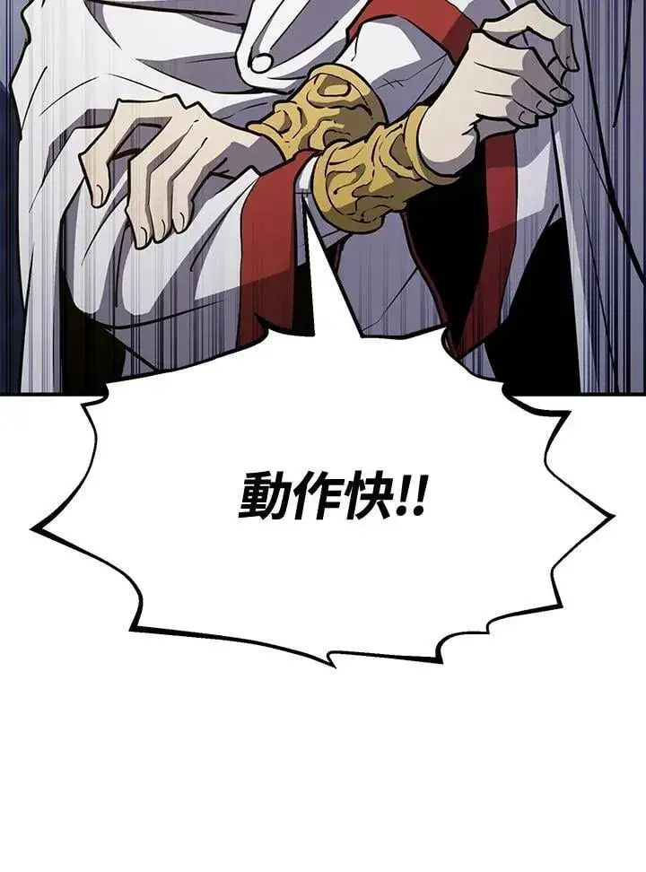 《转世定律》第75话图44