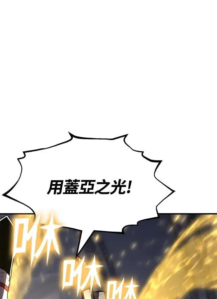 《转世定律》第75话图45