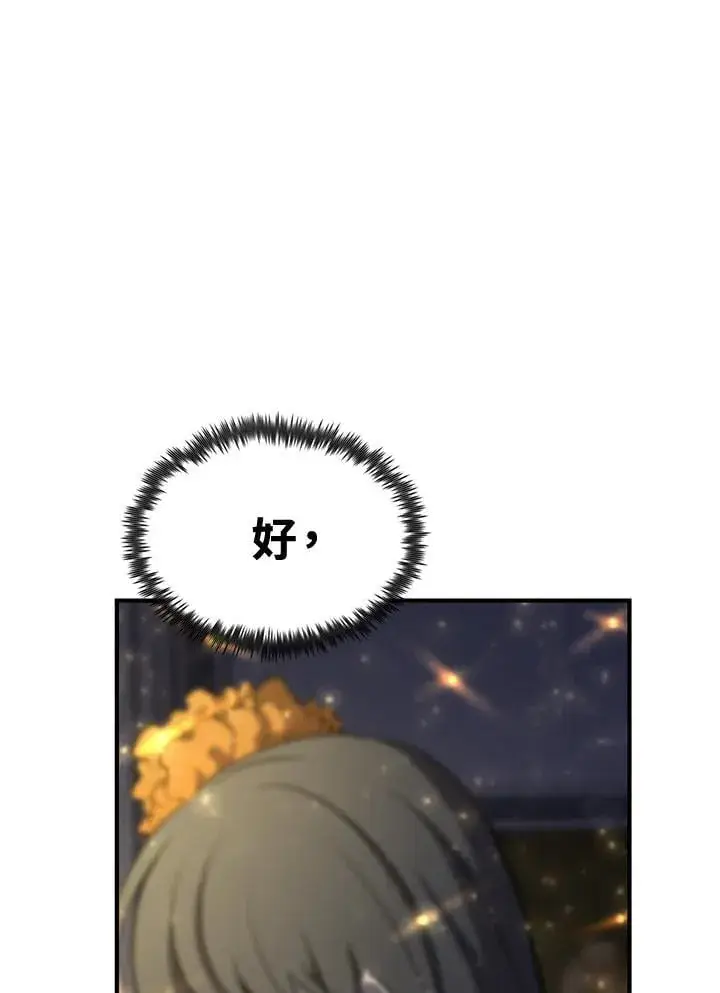 《转世定律》第75话图47