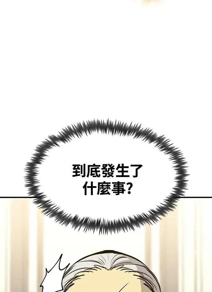 《转世定律》第75话图56