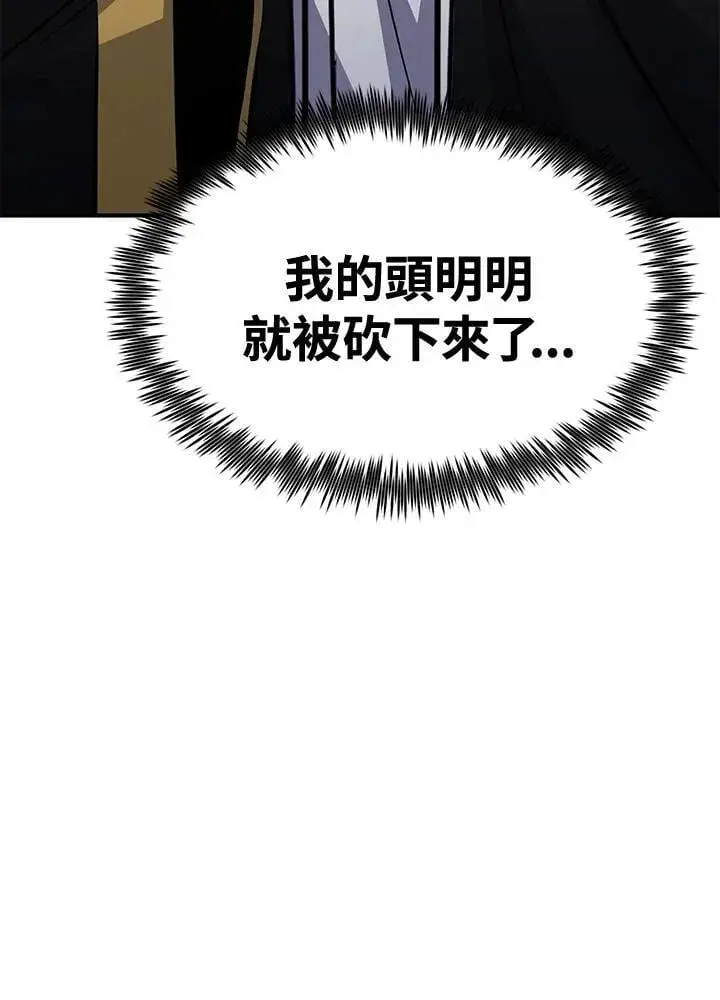 《转世定律》第75话图58