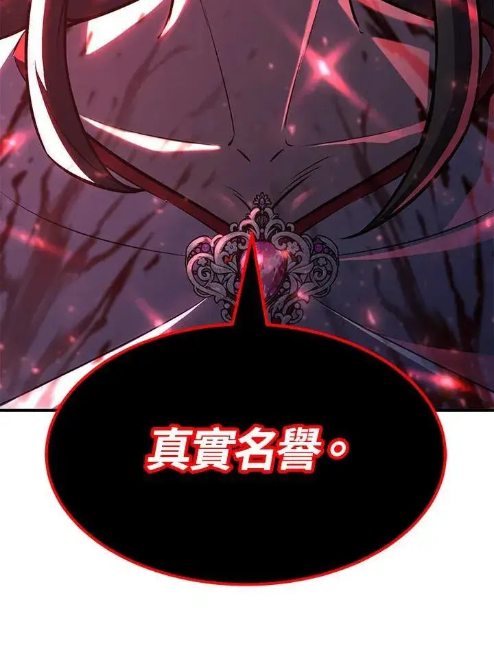 《转世定律》第75话图6