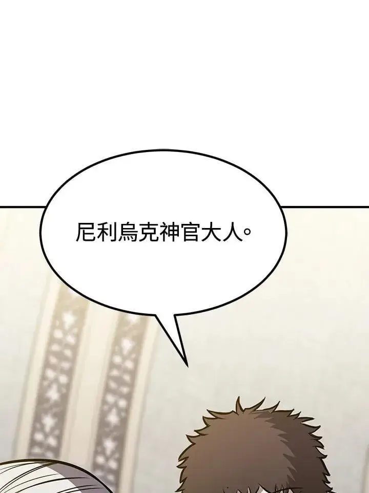 《转世定律》第75话图61