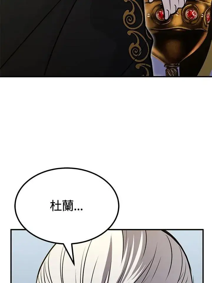 《转世定律》第75话图63