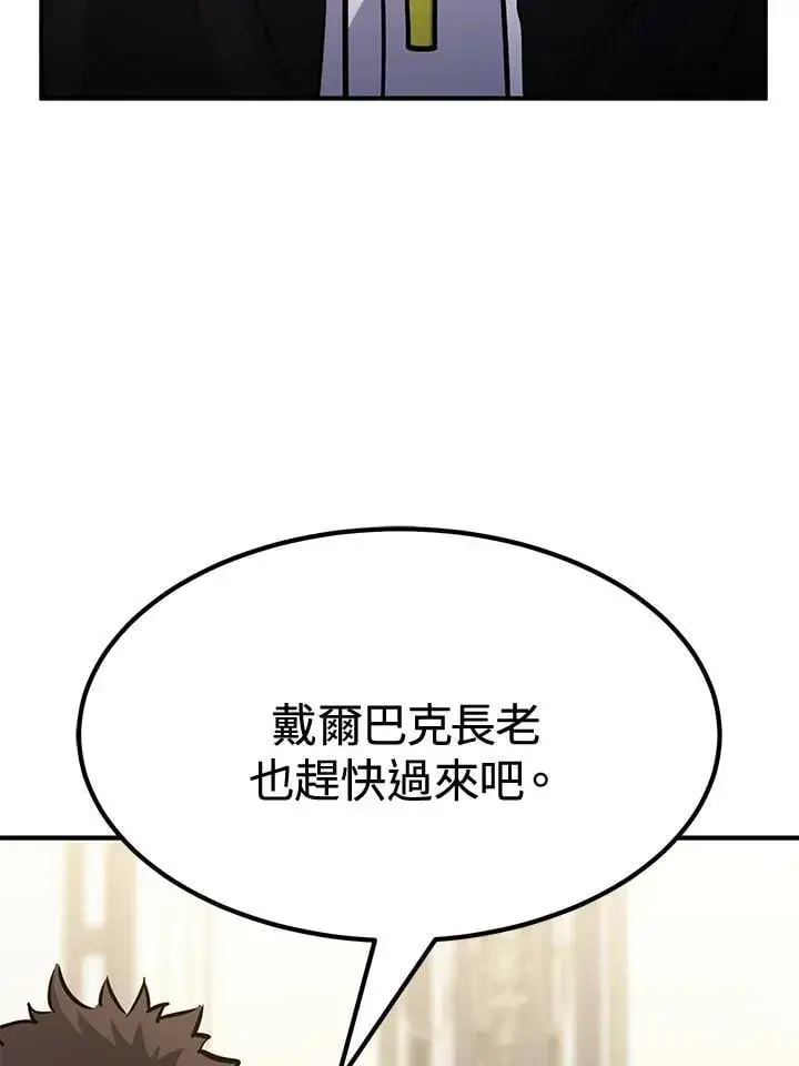 《转世定律》第75话图65