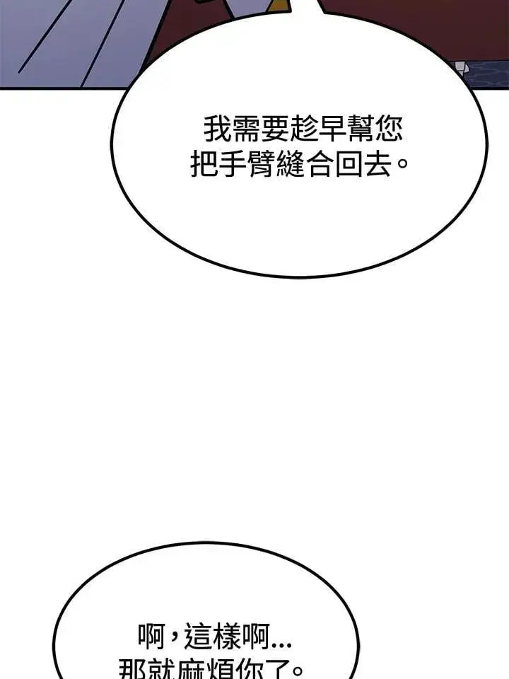 《转世定律》第75话图67