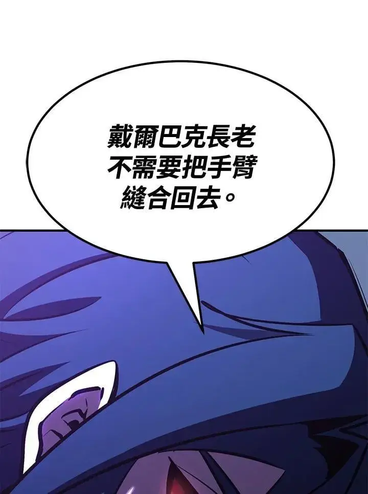 《转世定律》第75话图74
