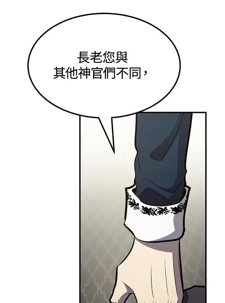《转世定律》第75话图78