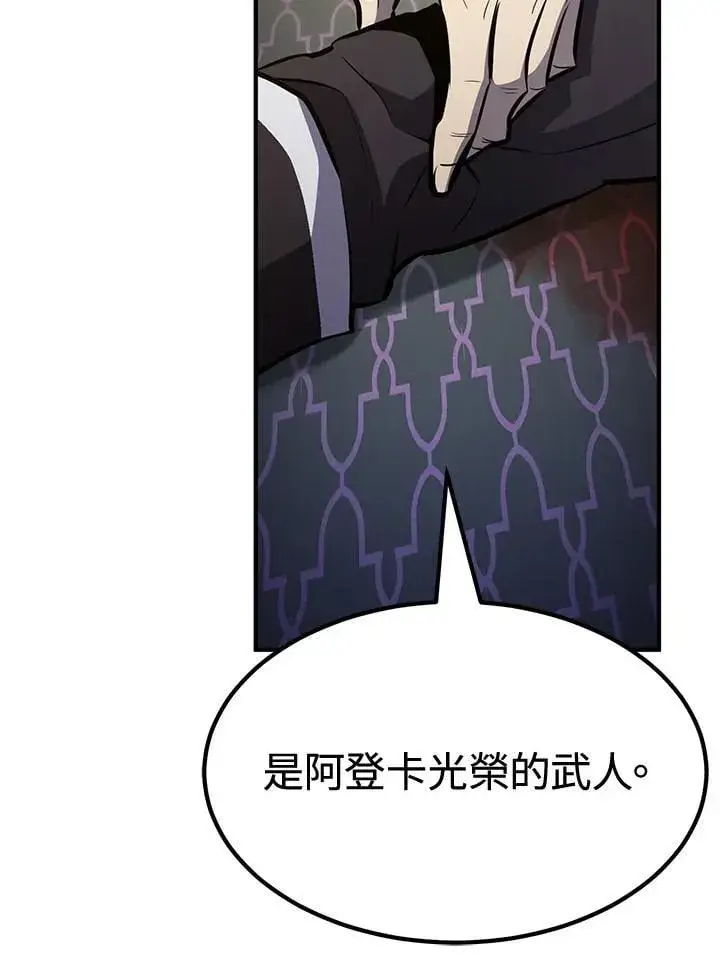 《转世定律》第75话图79