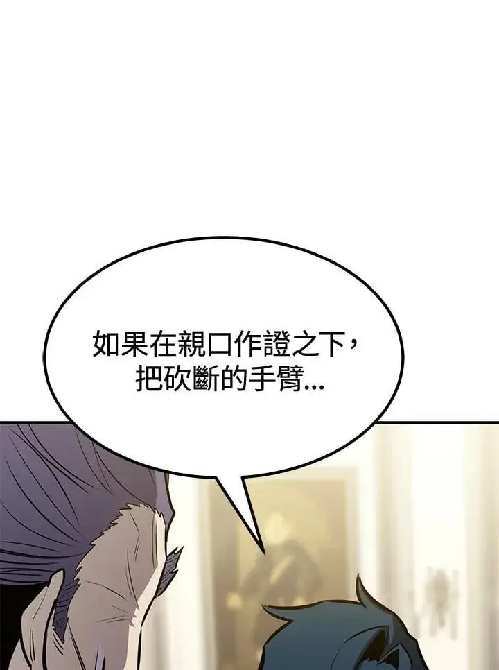 《转世定律》第75话图80