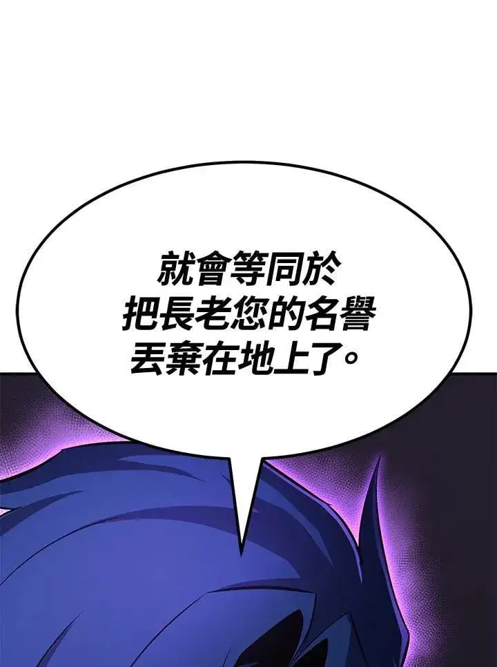 《转世定律》第75话图82