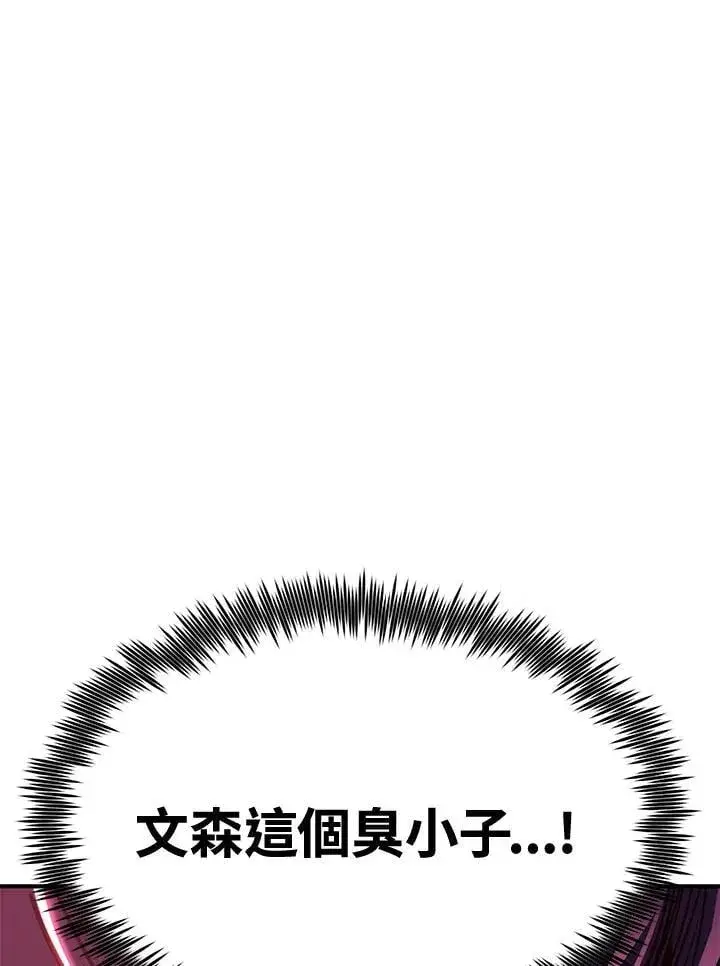 《转世定律》第75话图85