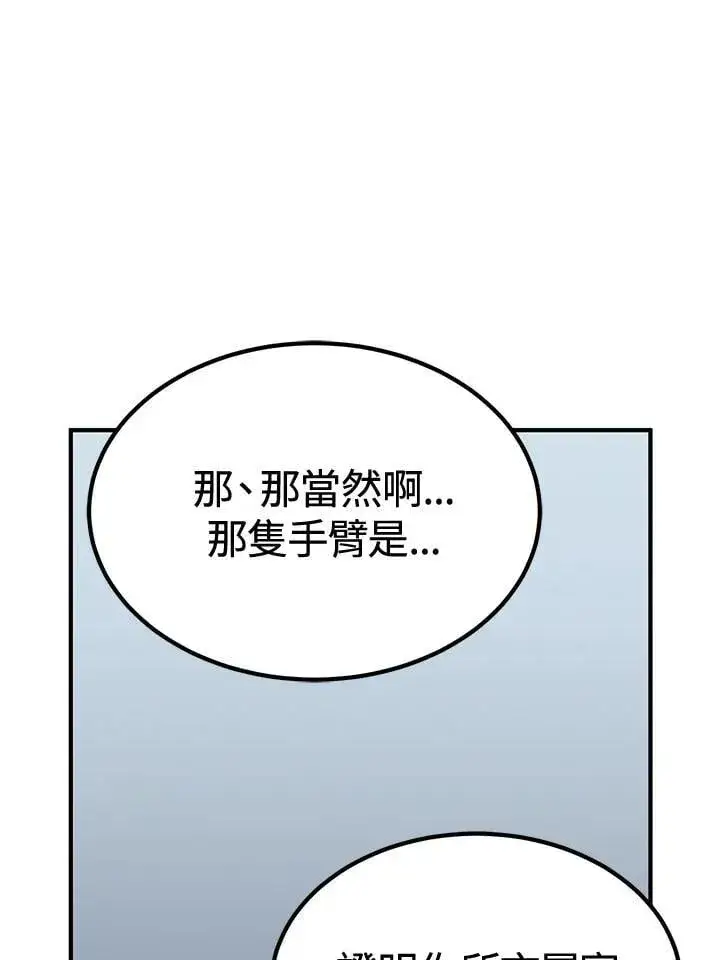 《转世定律》第75话图88