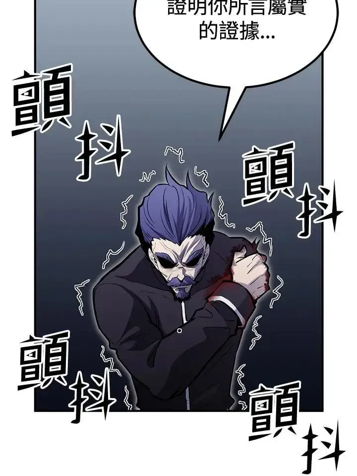 《转世定律》第75话图89