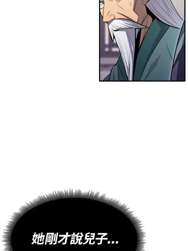《转世定律》第75话图9