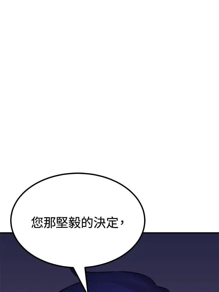 《转世定律》第75话图90