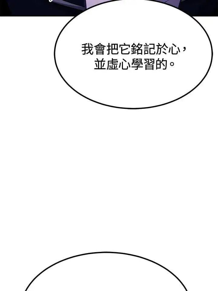 《转世定律》第75话图92
