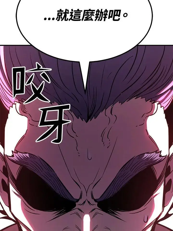 《转世定律》第75话图93