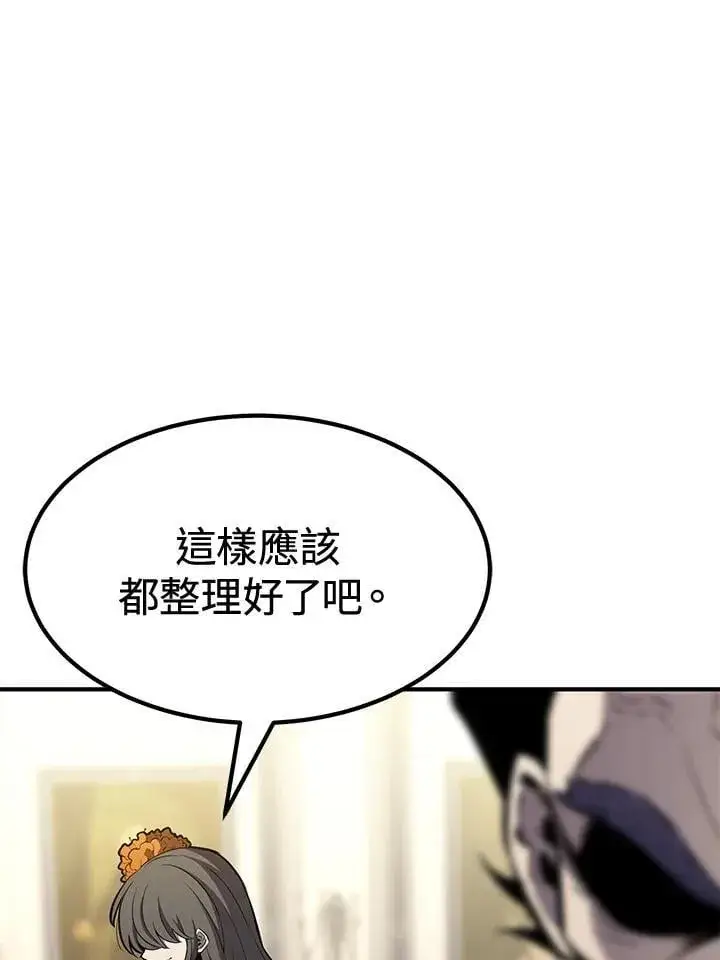 《转世定律》第75话图95