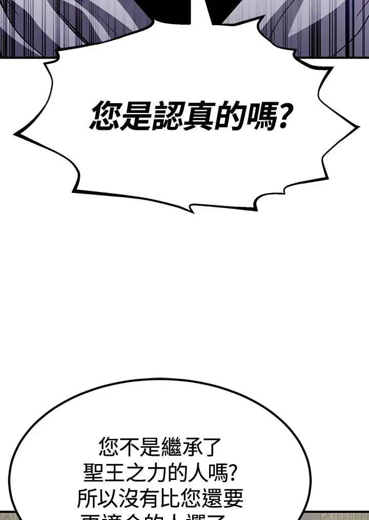 《转世定律》第76话图10