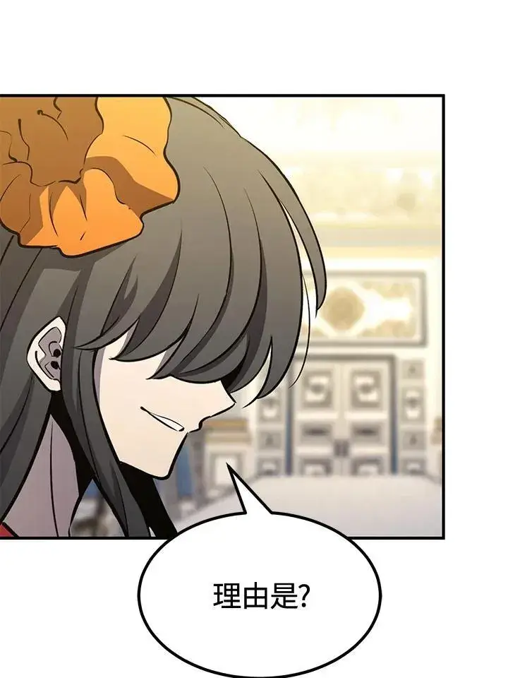 《转世定律》第76话图100